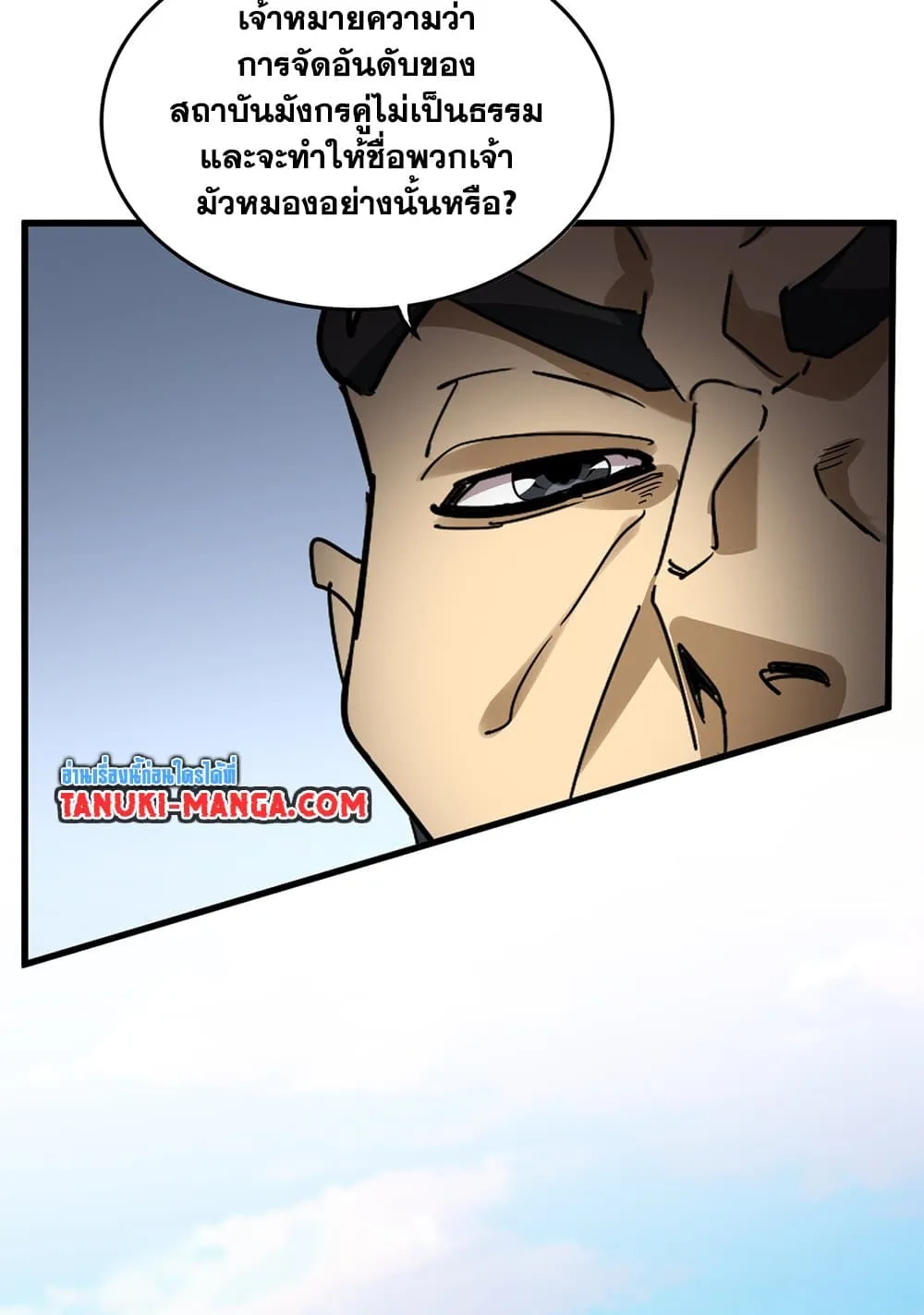 Magic Emperor Chap 741 - Next Chap 742