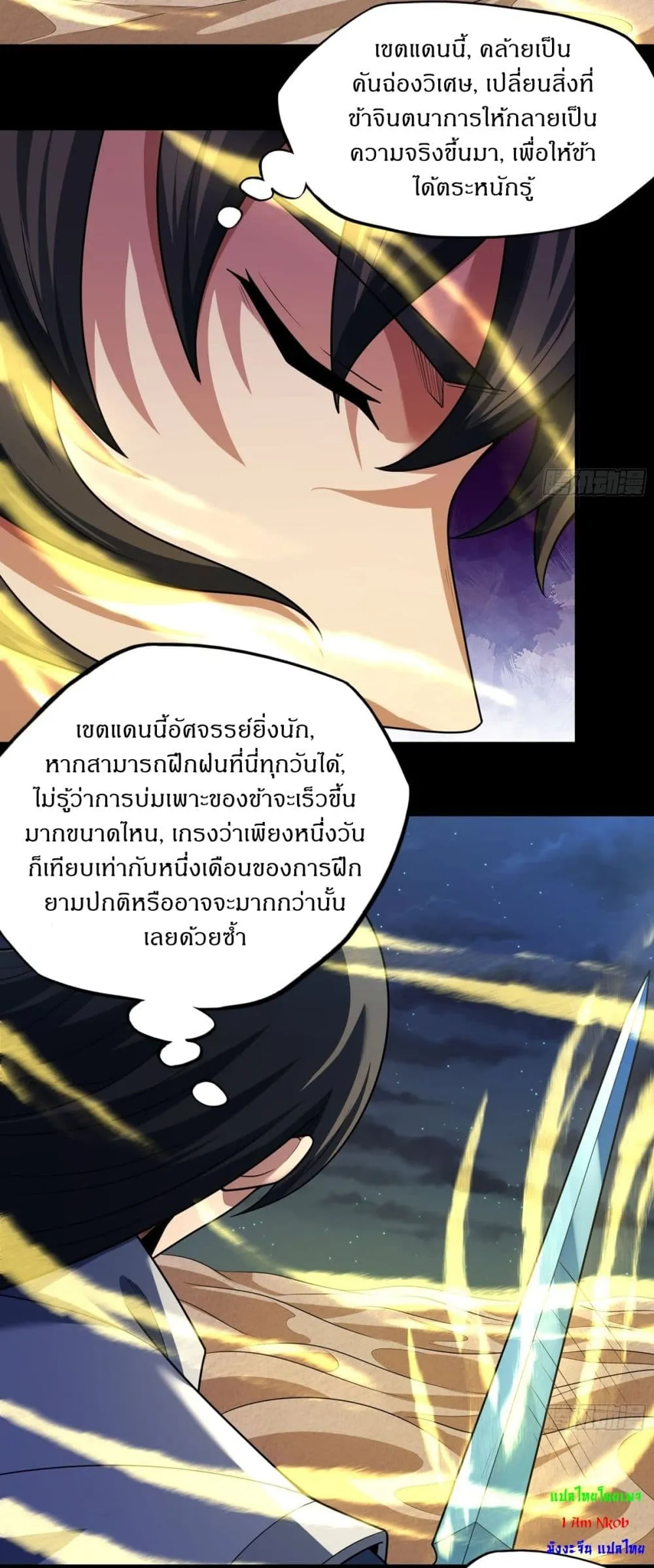 God of Martial Arts Chap 790 - Next Chap 791