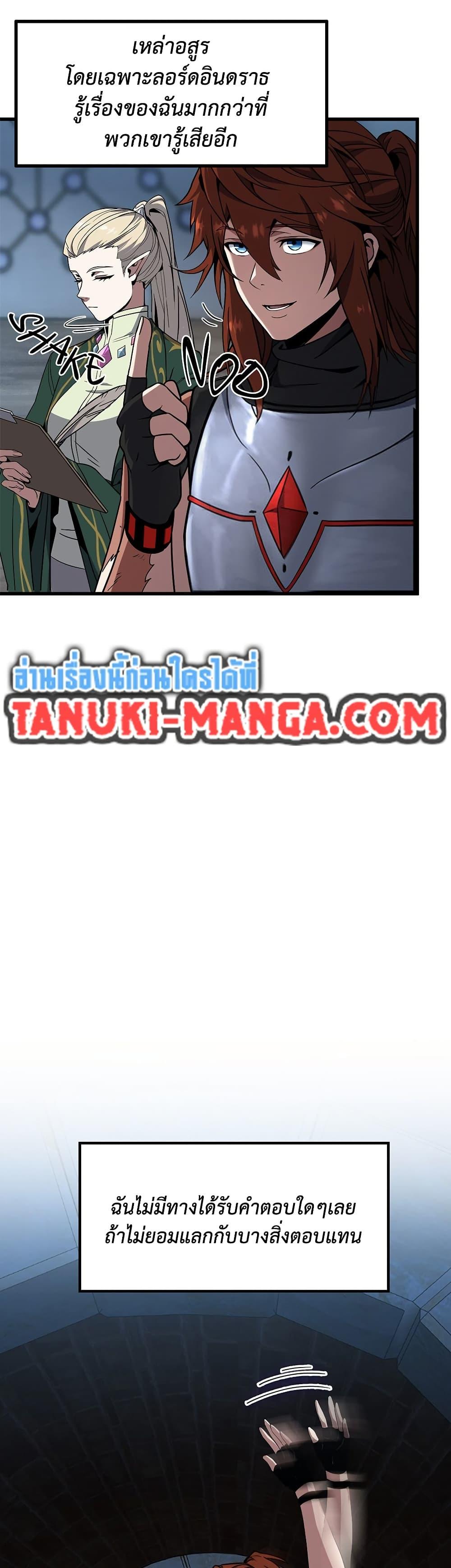 The Beginning After The End Chap 222 - Next Chap 223