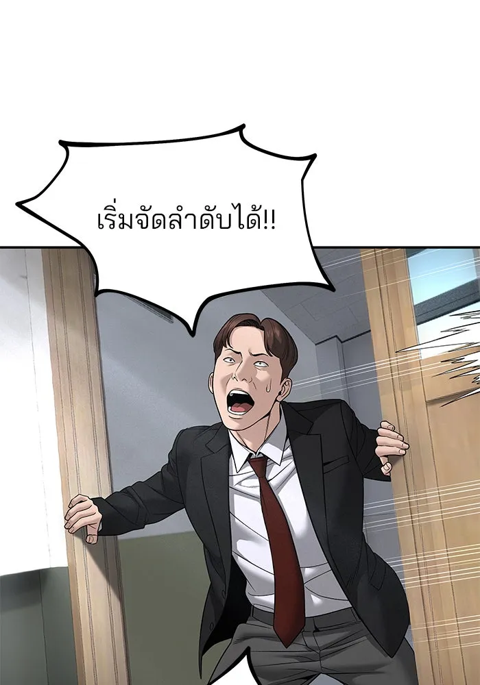 The Bully in Charge Chap 179 - Next Chap 180