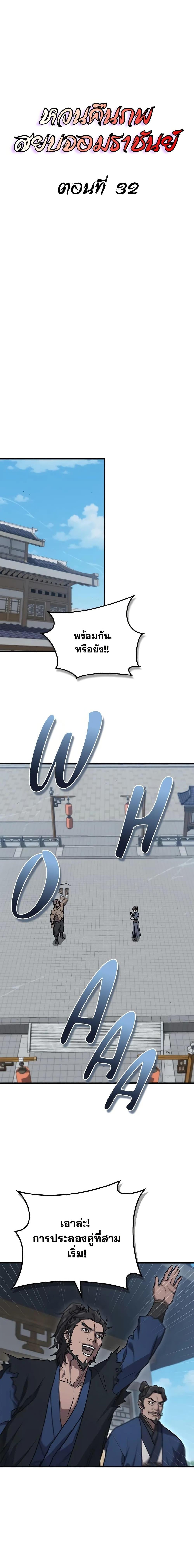 The Demonic Cult Instructor Returns Chap 32 - Next Chap 33