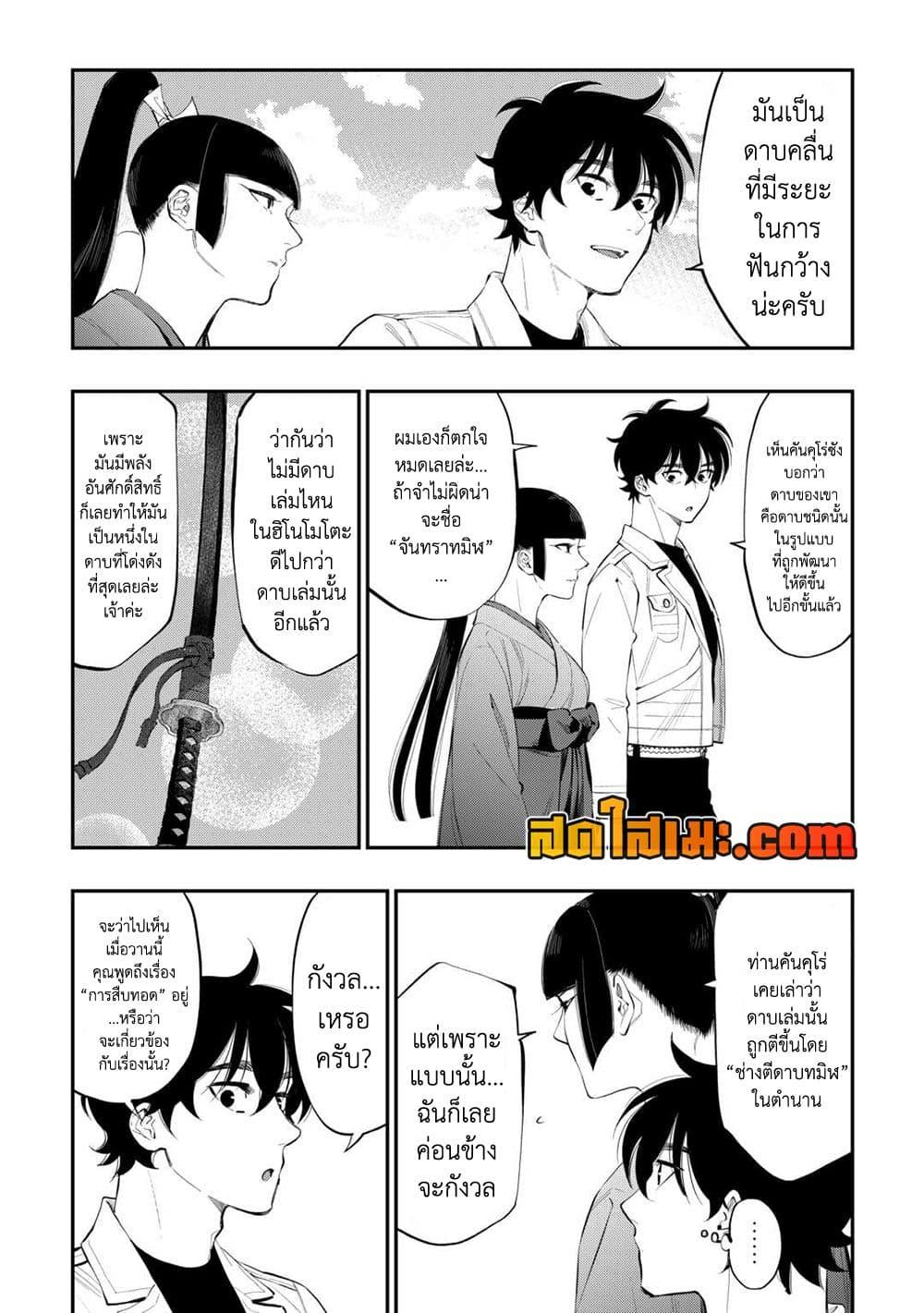 The New Gate Chap 108 - Next Chap 109