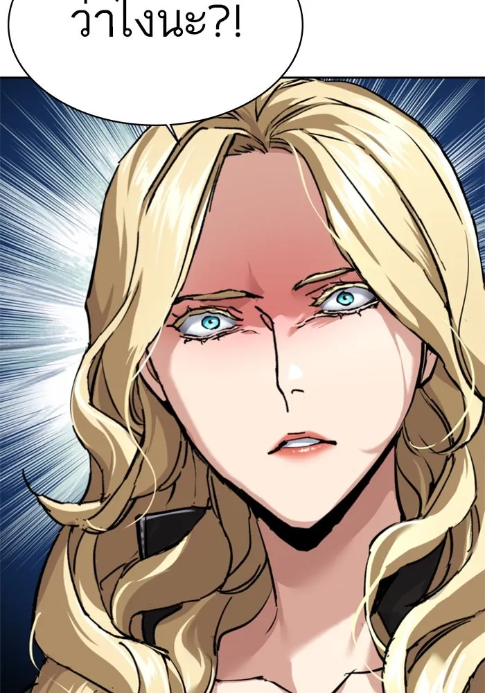 Mercenary Enrollment Chap 254 - Next Chap 255