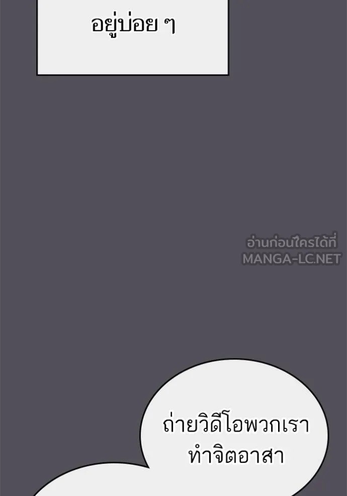 Reality Quest Chap 147 - Next Chap 148