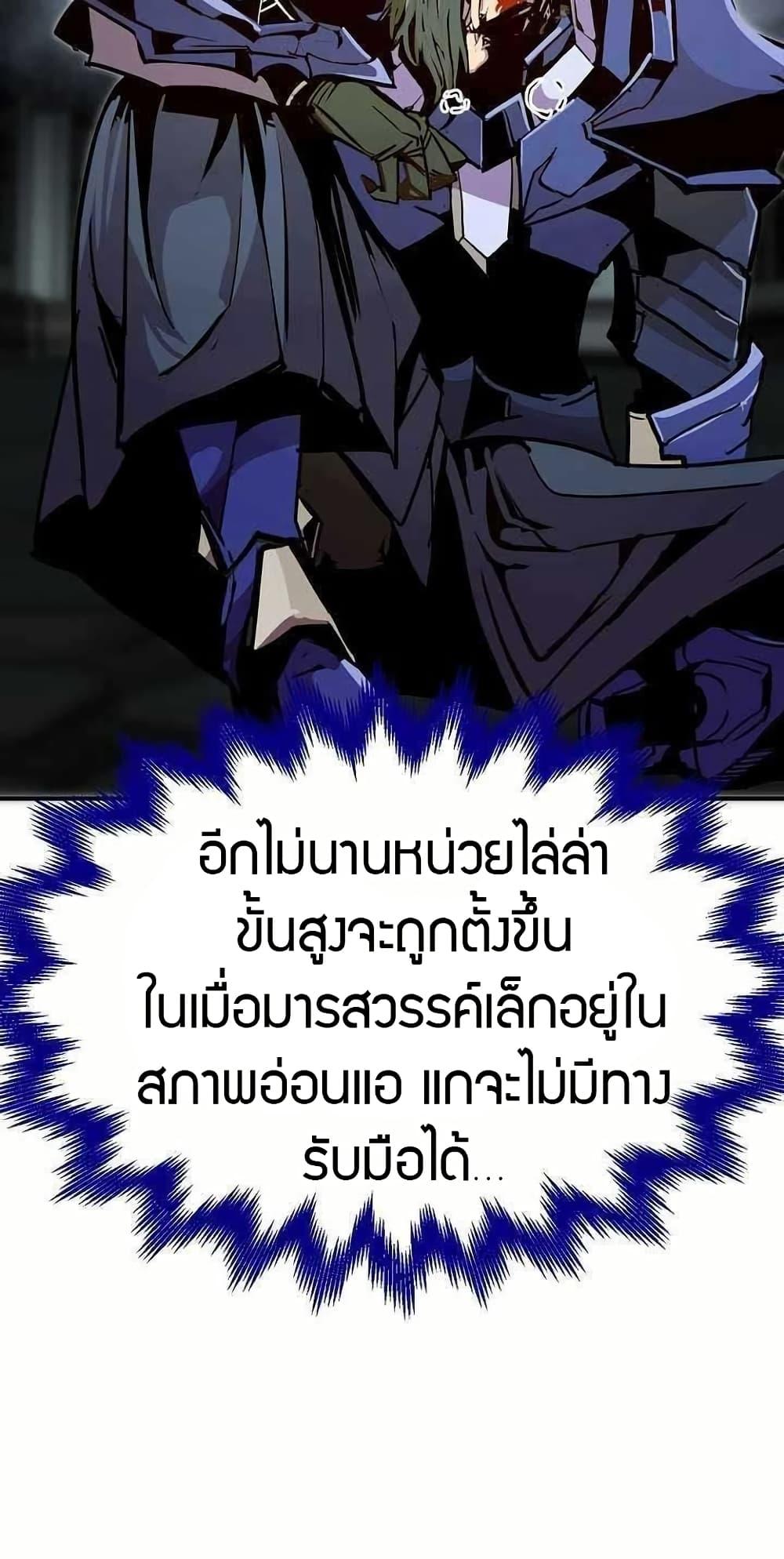 Worthless Regression Chap 81 - Next Chap 82