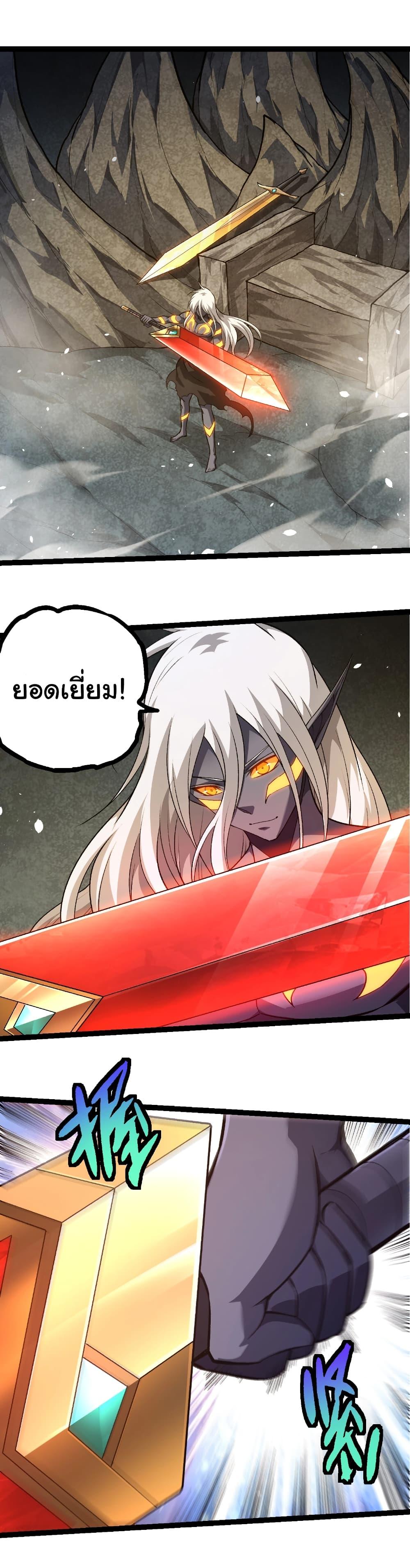 Evolution from the Big Tree Chap 409 - Next Chap 410