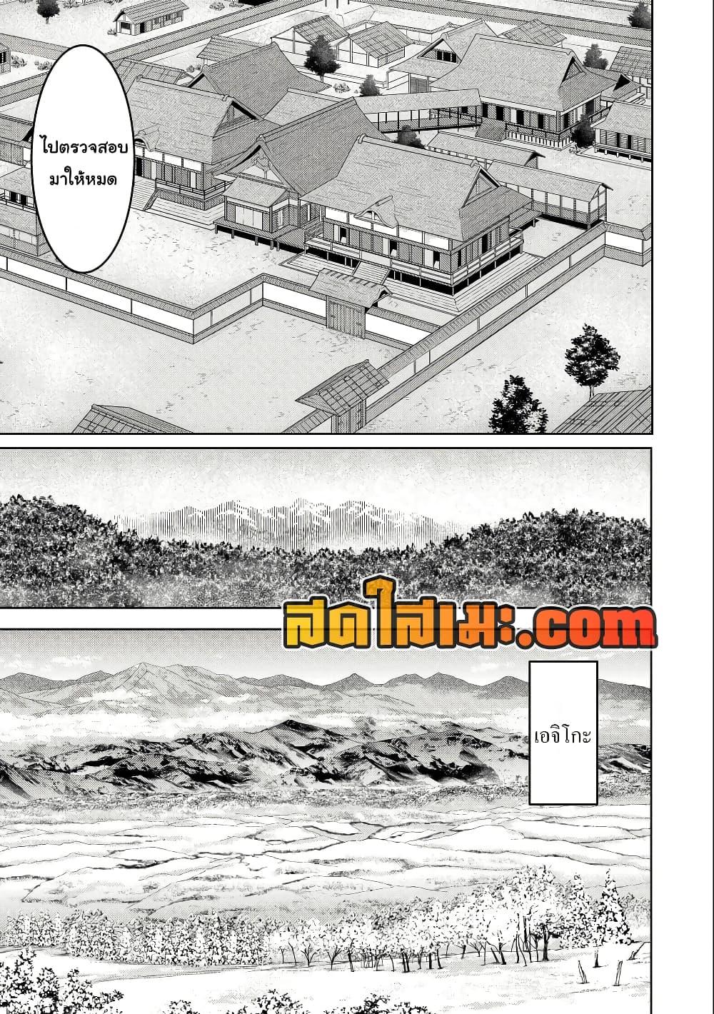 Sengoku Komachi Kuroutan: Noukou Giga Chap 69 - Next Chap 70