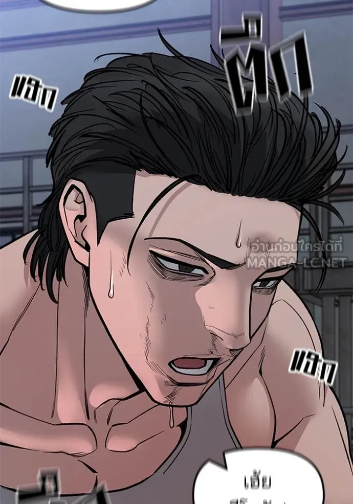 The Bully in Charge Chap 154 - Next Chap 155