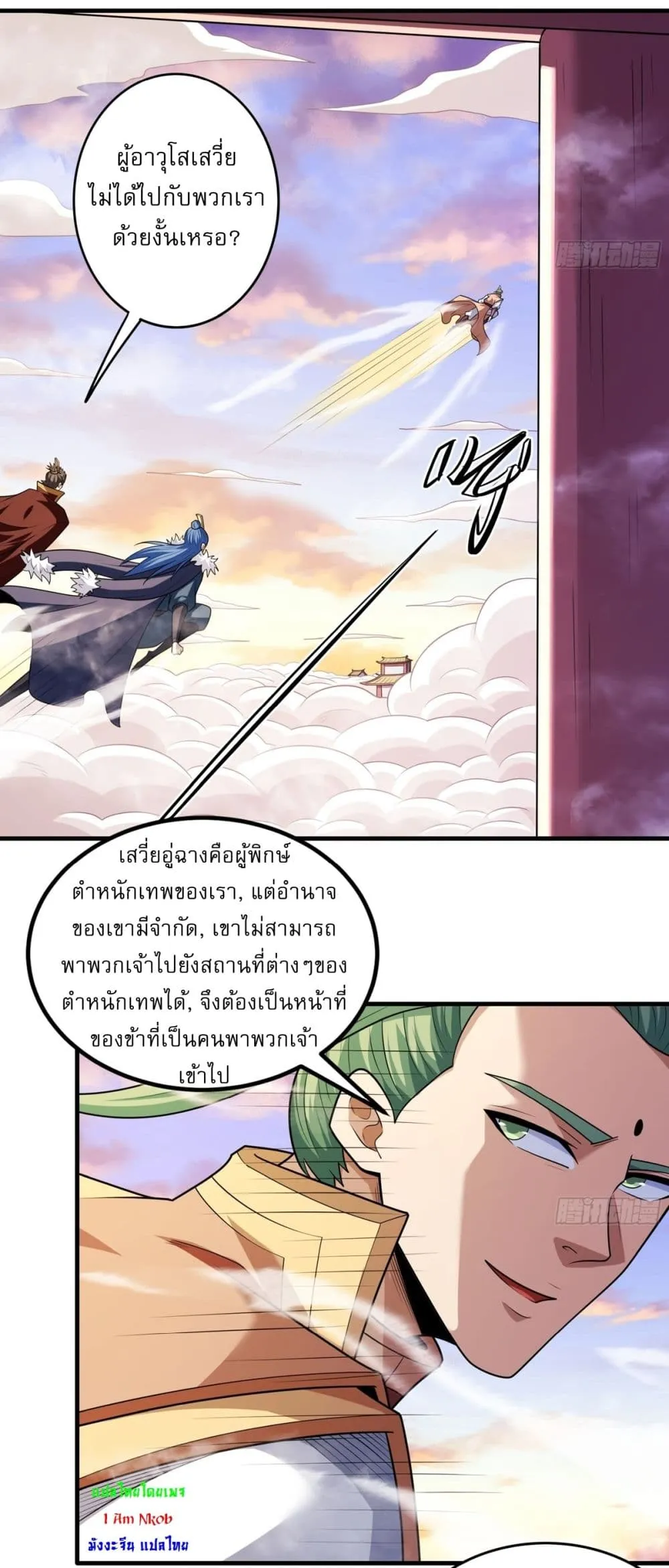 God of Martial Arts Chap 786 - Next Chap 787