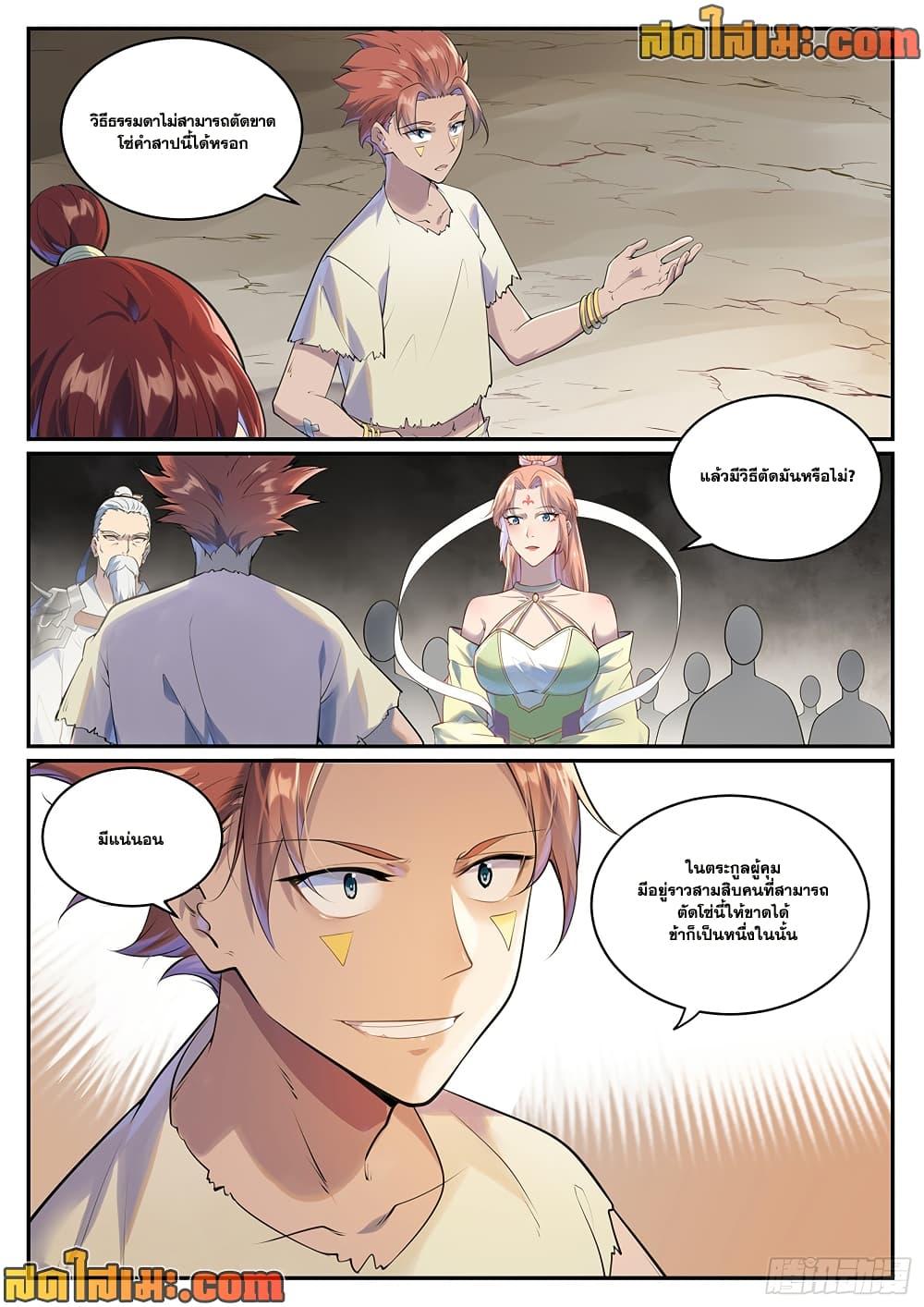 Bailian Chengshen Chap 1002 - Next Chap 1003