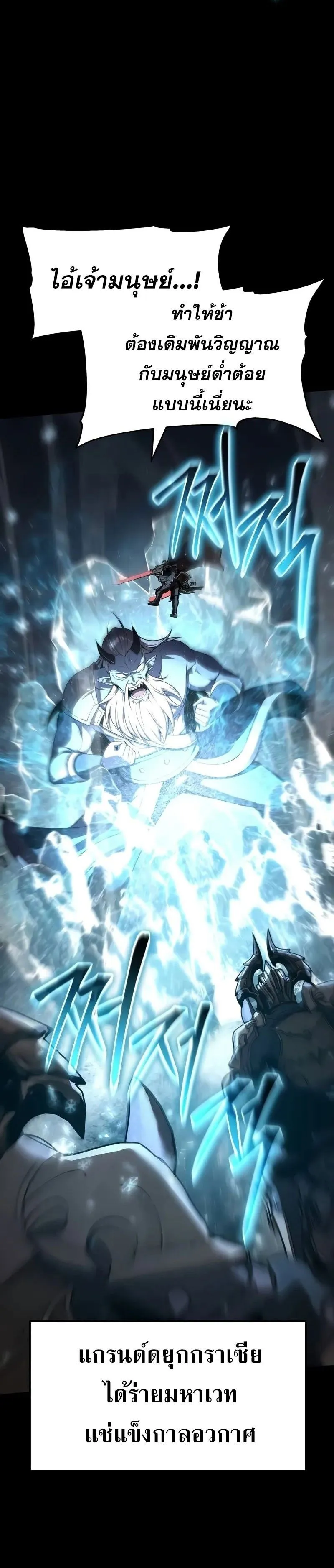 The Knight King Who Returned with a God Chap 119 - Next Chap 120