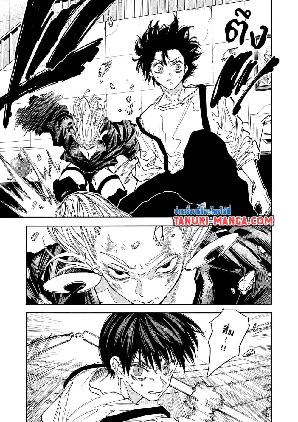 Sakamoto Days Chap 161 - Next Chap 162