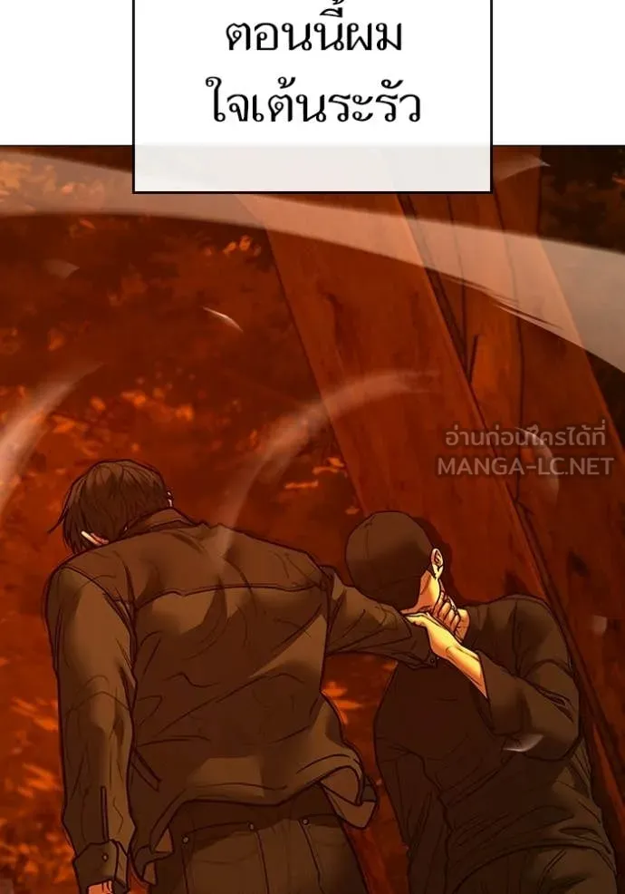 Reality Quest Chap 181 - Next Chap 182