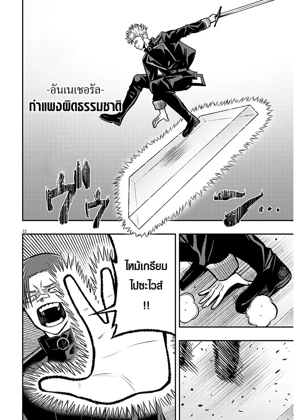 Taida na Akujoku Kizoku ni Tensei Shita Ore Scenario o Bukkowashitara Kikakugai no Maryoku de Saikyou ni Natta Chap 11 - Next Chap 12