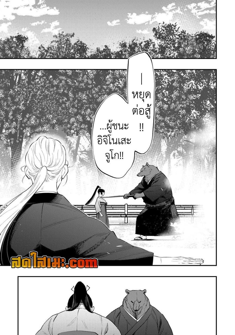 The New Gate Chap 116 - Next Chap 117
