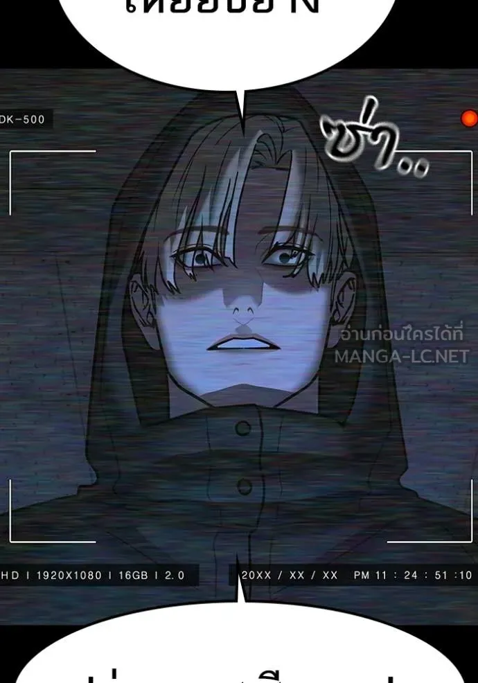 Reality Quest Chap 173 - Next Chap 174