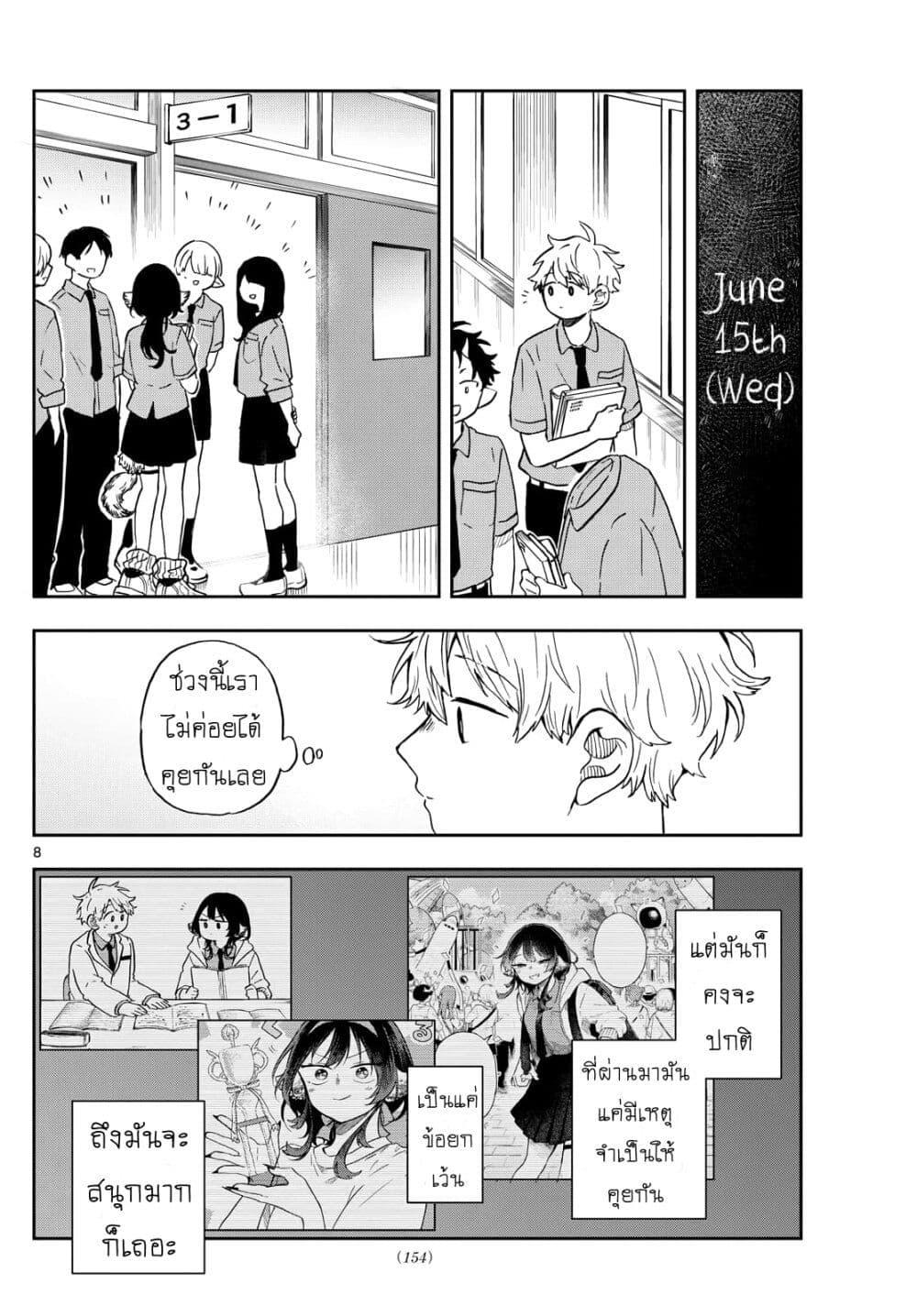 Ogami Tsumiki to Kinichijou. Chap 18 - Next Chap 19