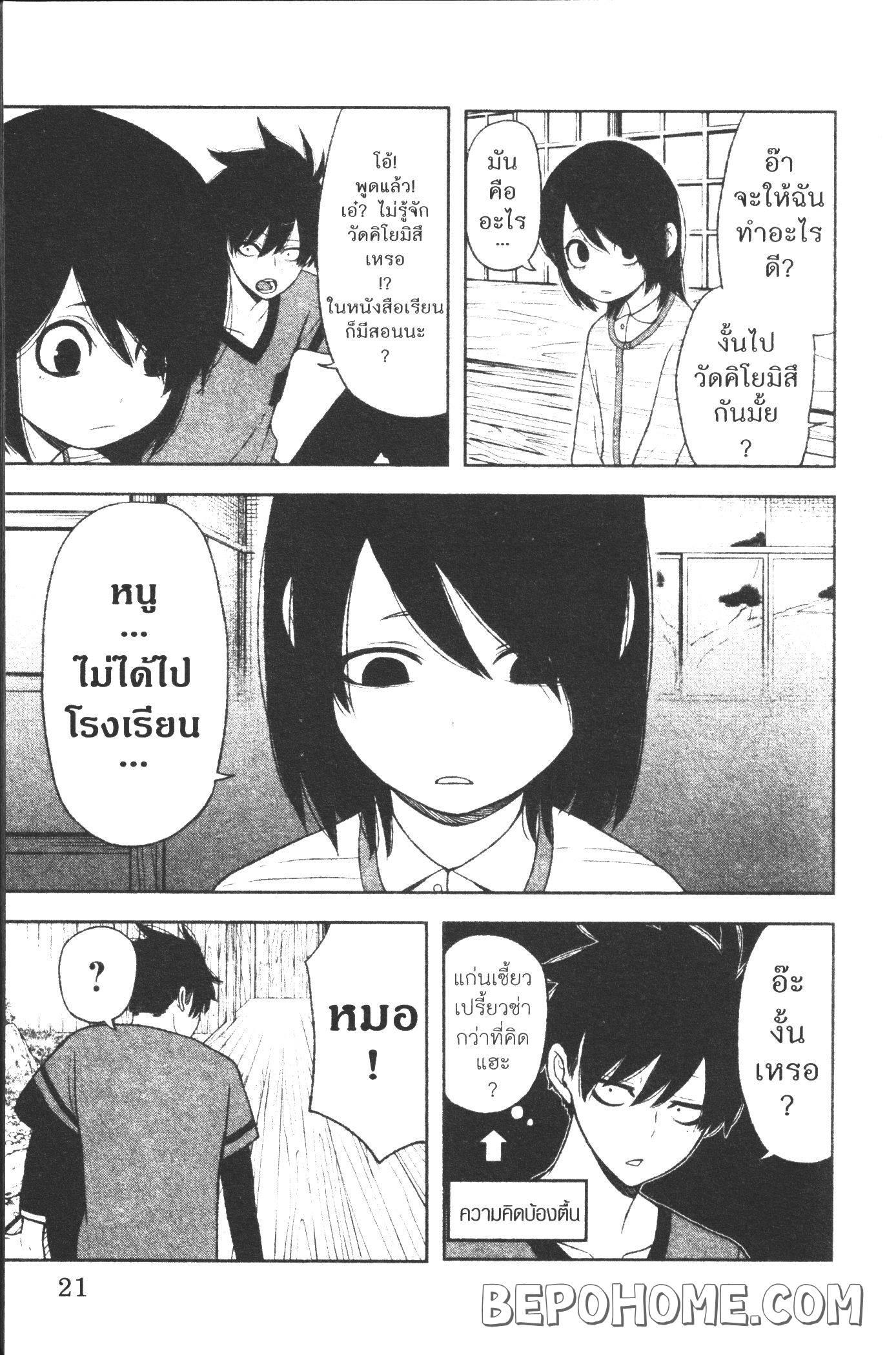 Tougen Anki Chap 16 - Next Chap 17