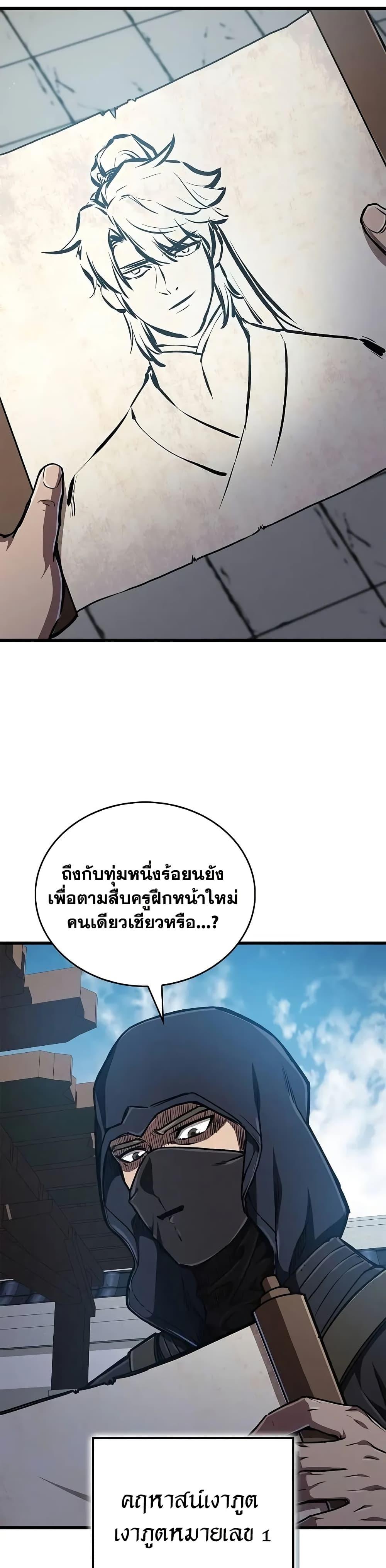 The Demonic Cult Instructor Returns  Chap 12 - Next Chap 13