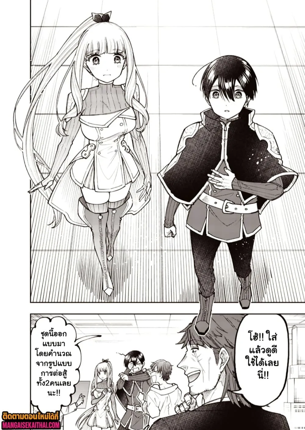 Messiah: Isekai o Sukutta Moto Yuusha ga Mamono no Afureru Genjitsu Sekai o Musou suru Chap 69.1 - Next Chap 70.1