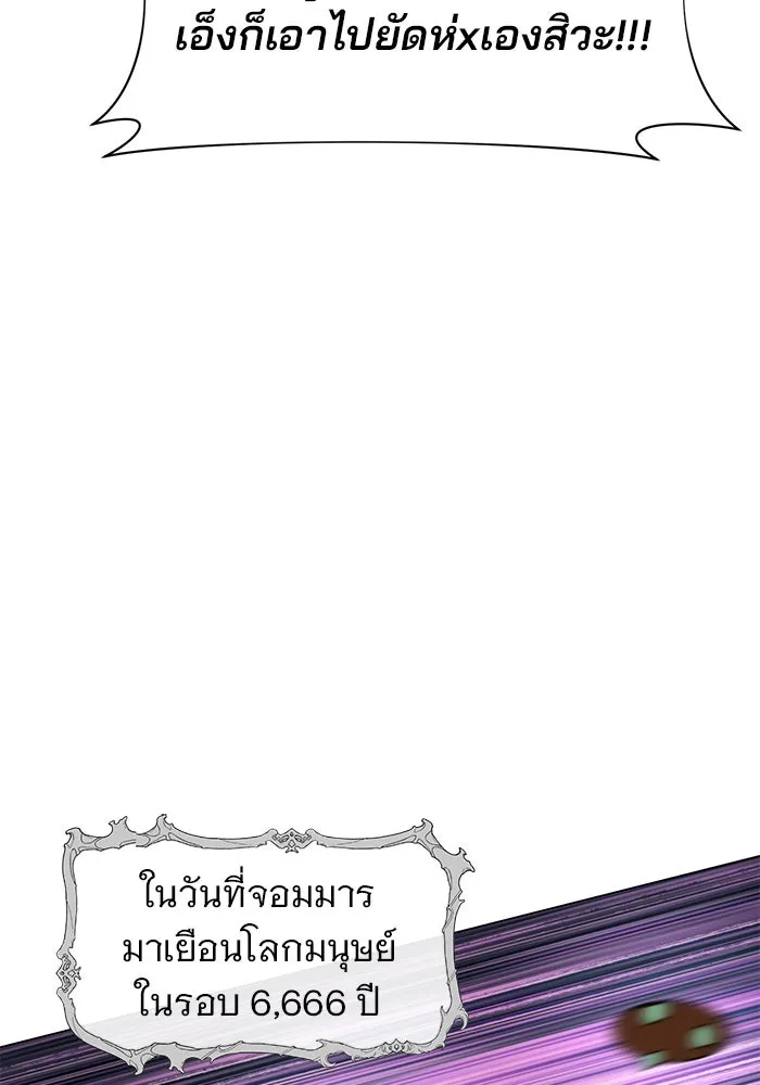 The Academy Is Doomed Chap 69 - Next Chap 70