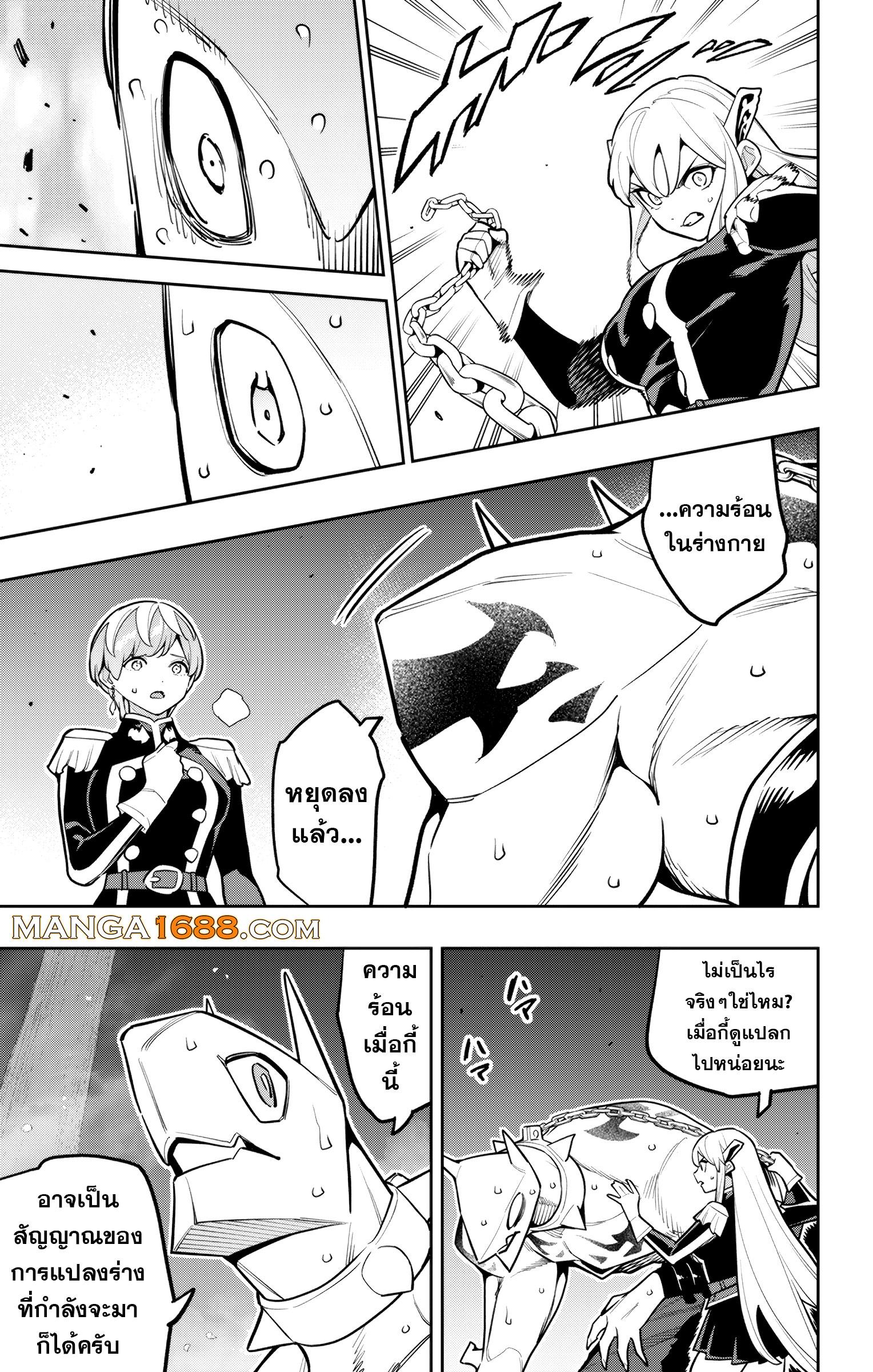 Mato Seihei no Slave สุดยอดทาสแห่งหน่วยพิฆาตมาร Chap 169 - Next Chap 170