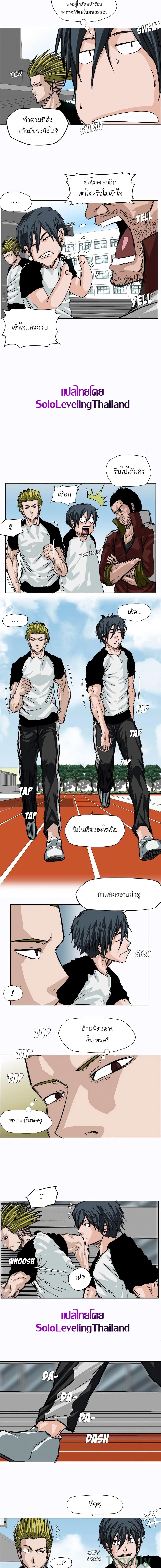Boss in School Chap 5 - Next Chap 6