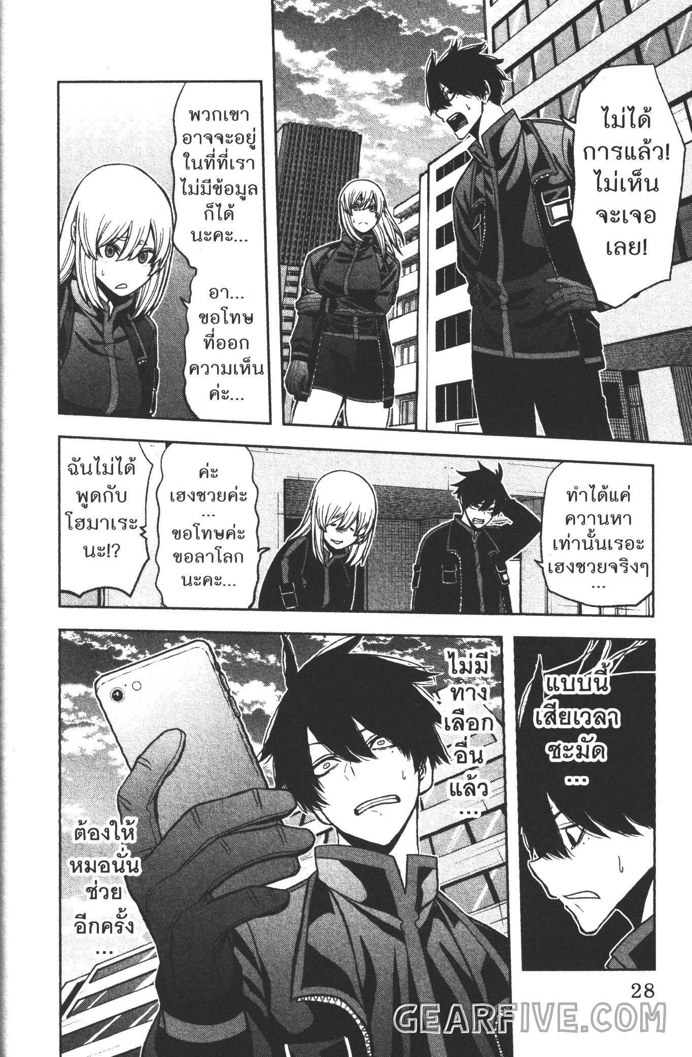 Tougen Anki Chap 53 - Next Chap 54