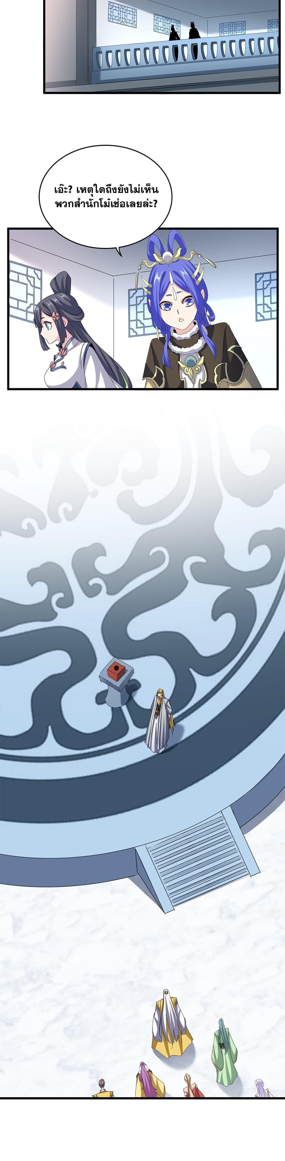 Magic Emperor Chap 659 - Next Chap 660