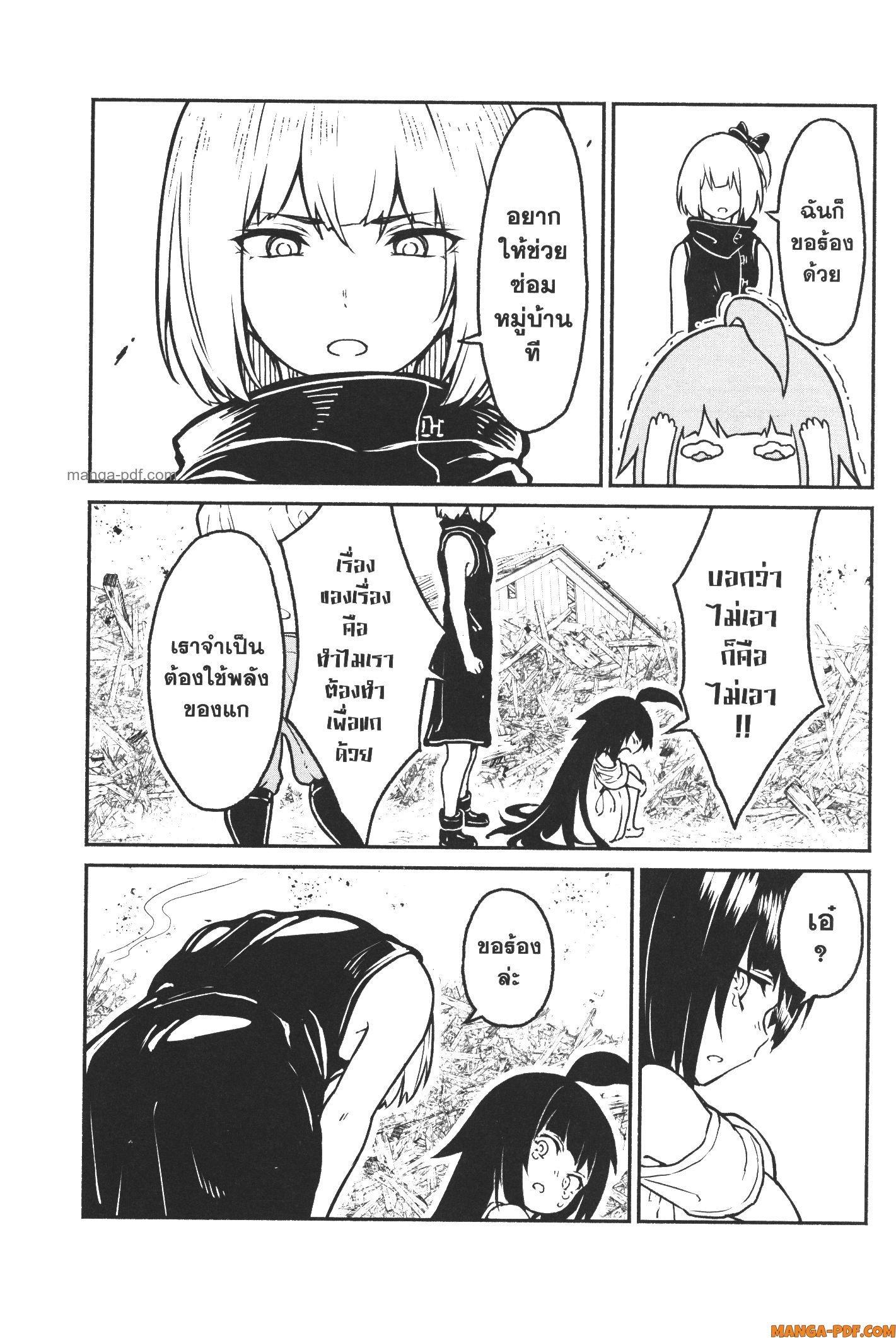 Kaminaki Sekai no Kamisama Katsudou – โลกนี้ โลกหน้า ข้าก็เป็นพระเจ้า Chap 22 - Next Chap 23