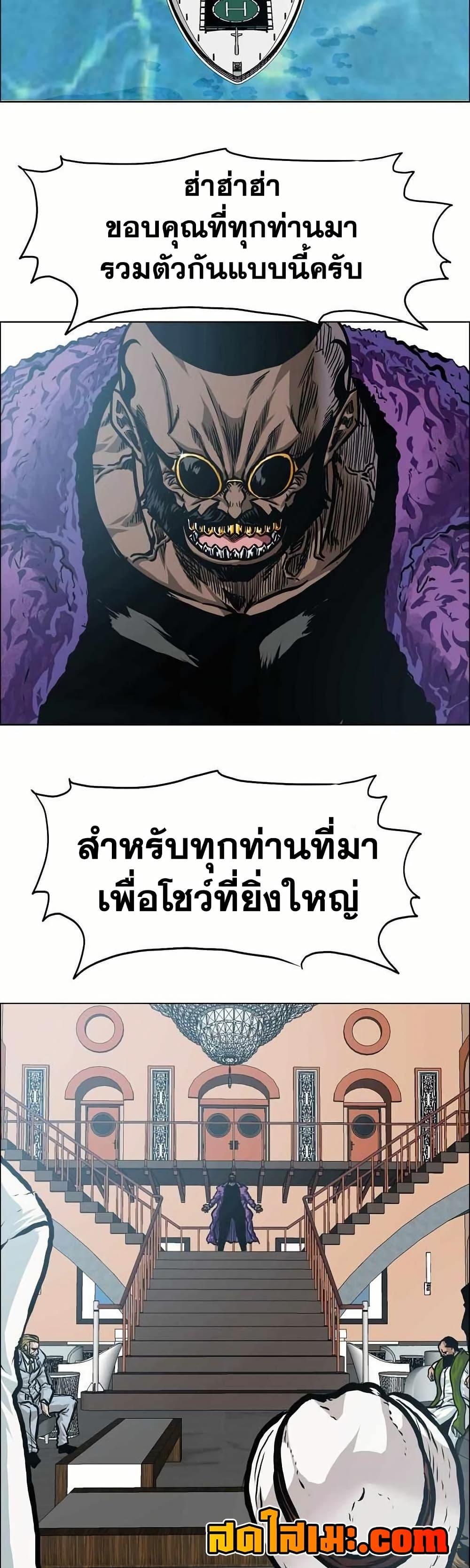 Boss in School Chap 135 - Next Chap 136