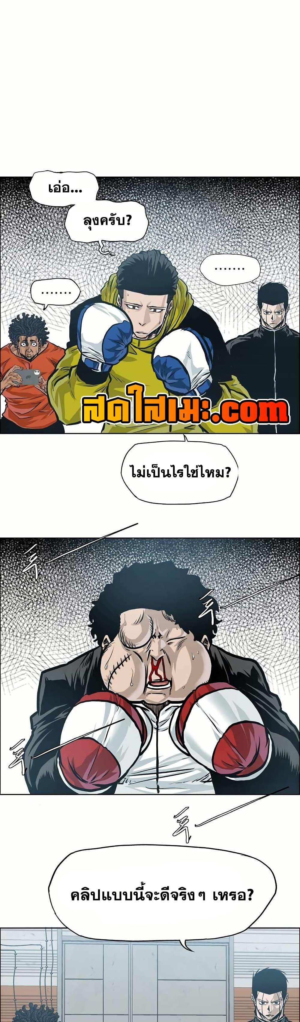 Boss in School Chap 152 - Next Chap 153