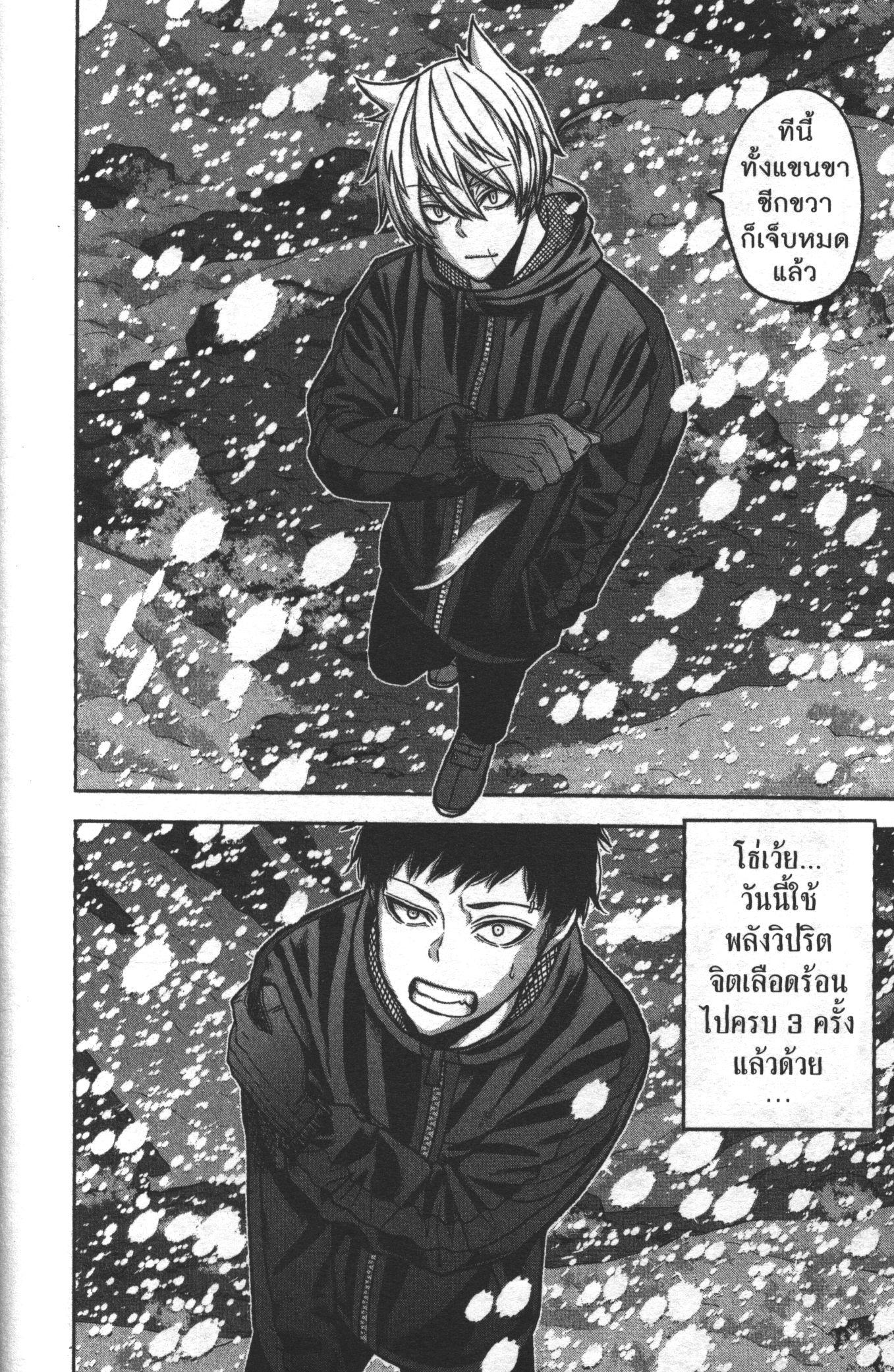 Tougen Anki Chap 86 - Next Chap 87