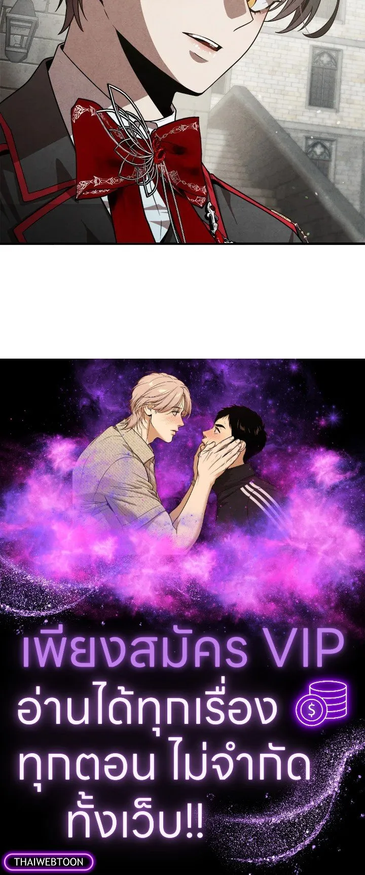 Legendary Youngest Son of the Marquis House Chap 121 - Next Chap 122