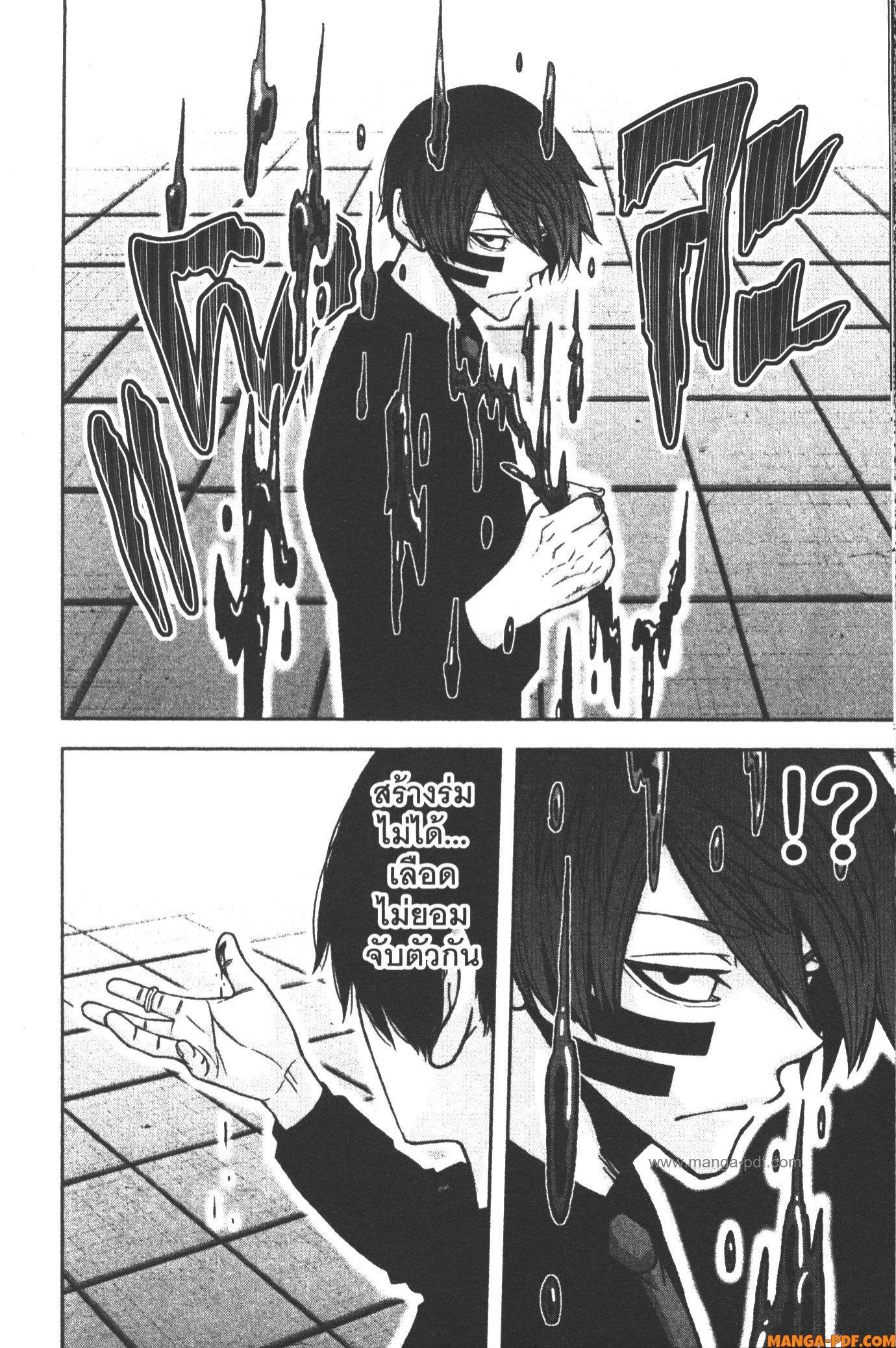 Tougen Anki Chap 108 - Next Chap 109