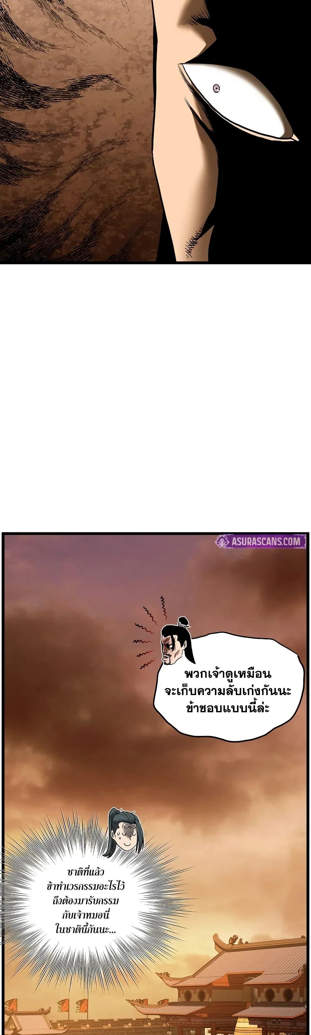 Murim Login Chap 223 - Next Chap 224