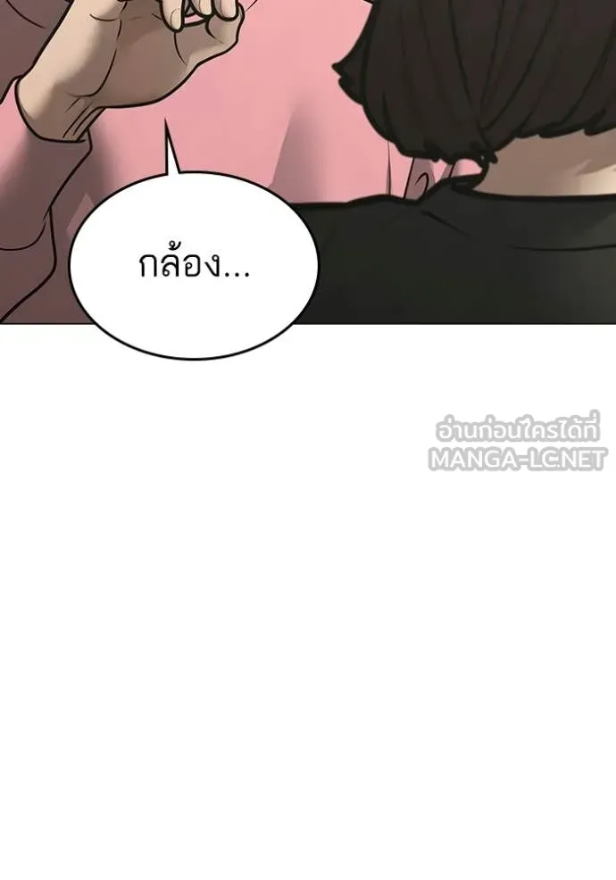 Reality Quest Chap 172 - Next Chap 173