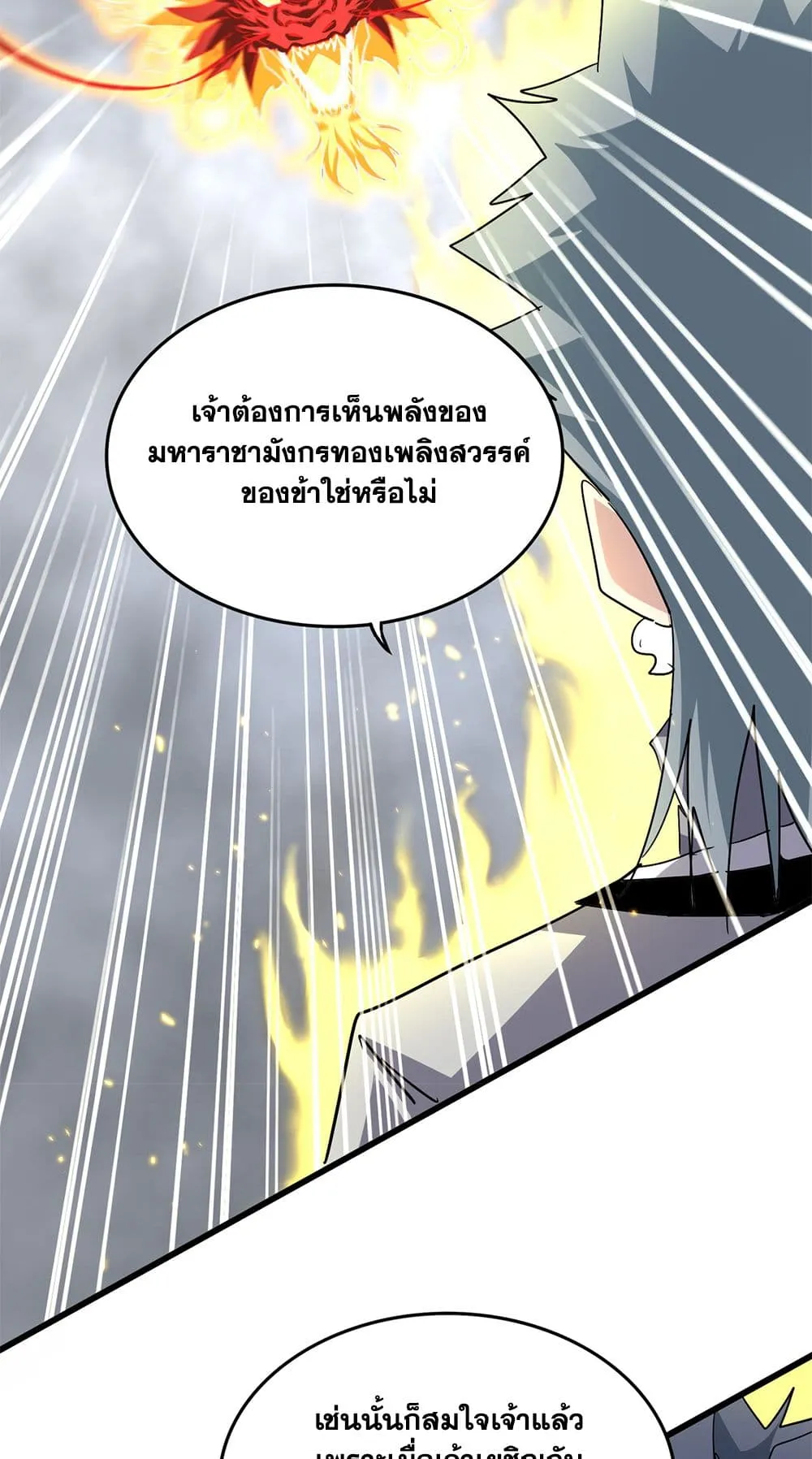 Magic Emperor Chap 723 - Next Chap 724