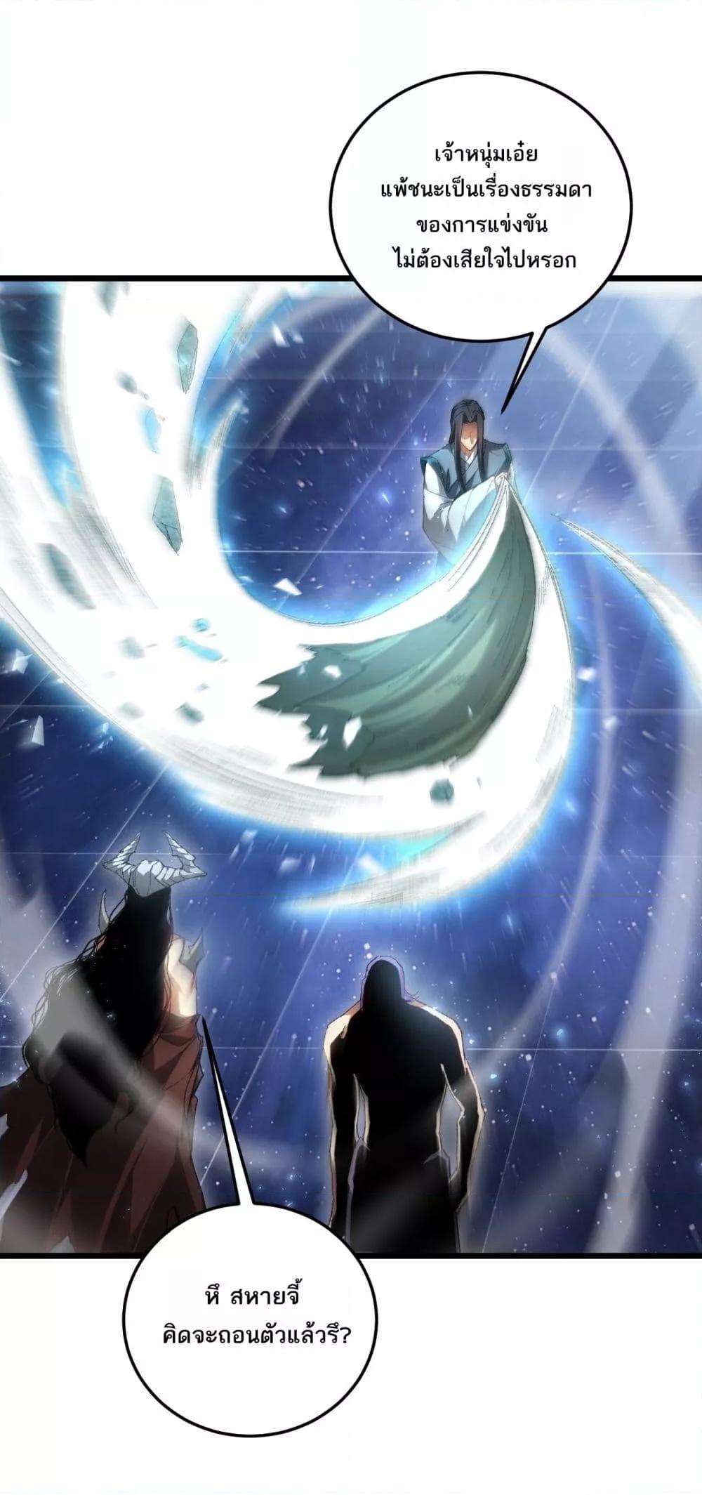 Overlord of Insects Chap 72 - Next Chap 73