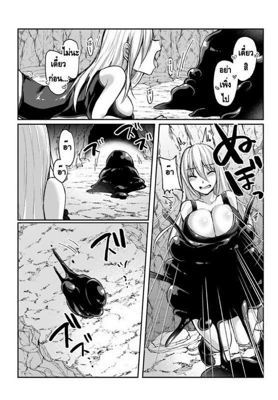 Inbi na Doukutsu no Sono Oku de Chap 3 - Next Chap 4