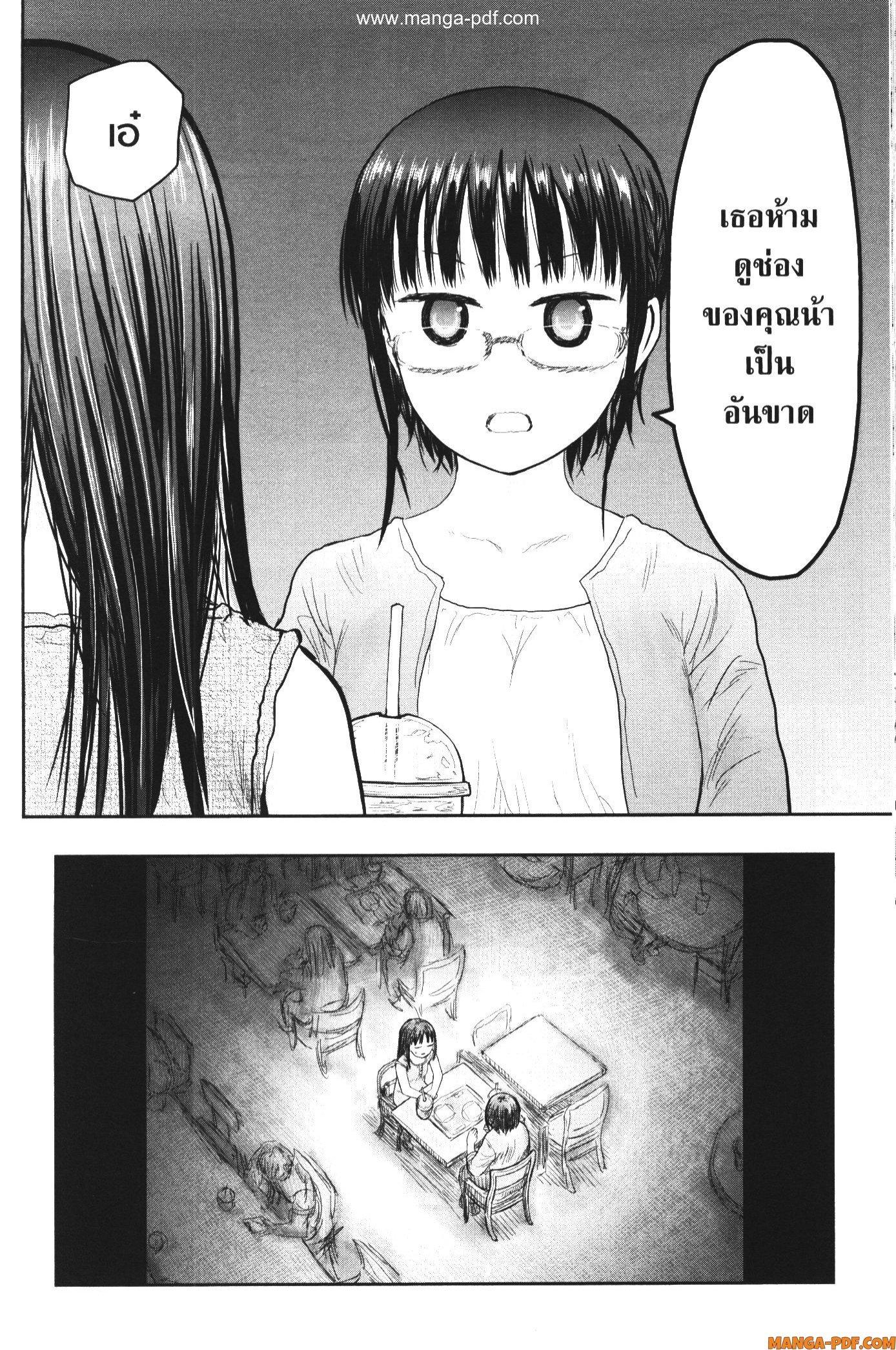 Isekai Ojisan Chap 41 - Next Chap 42