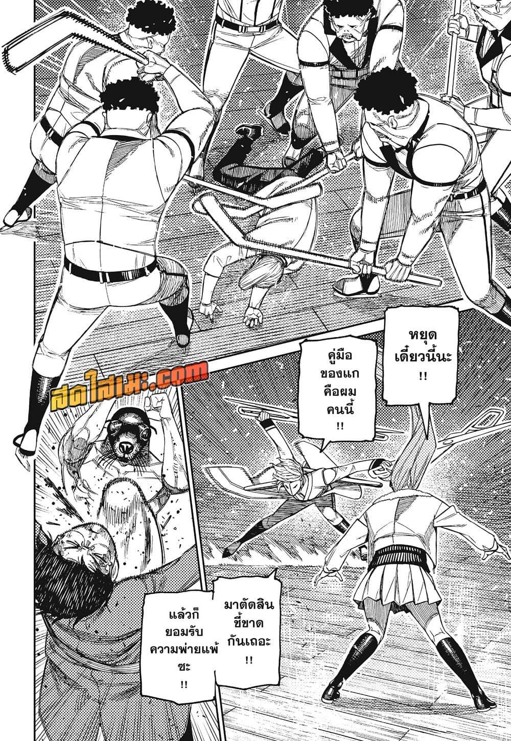 DANDADAN Chap 235 - Next Chap 236