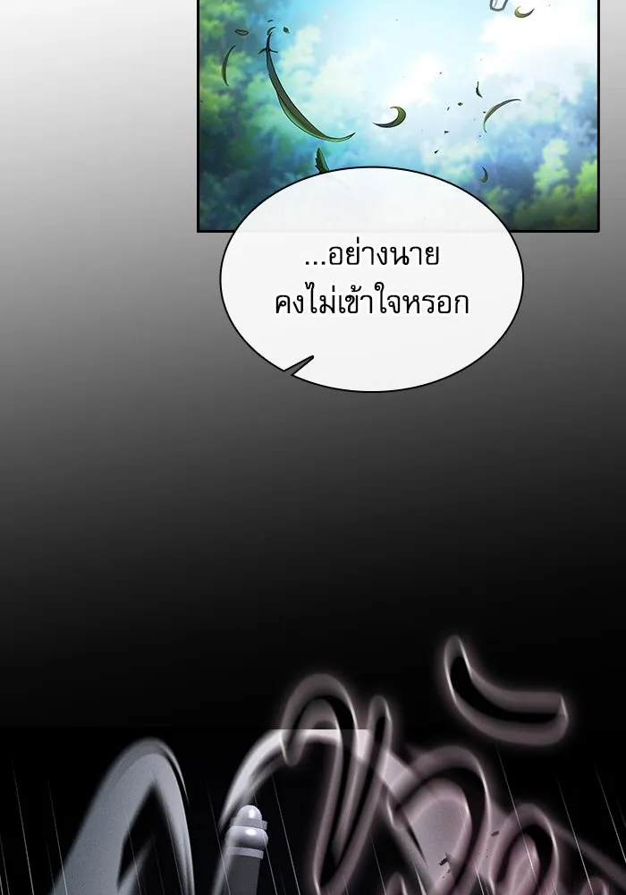Academy’s Genius Swordmaster – นักดาบอัจฉริยะจากอะคาเดมี Chap 50 - Next Chap 51