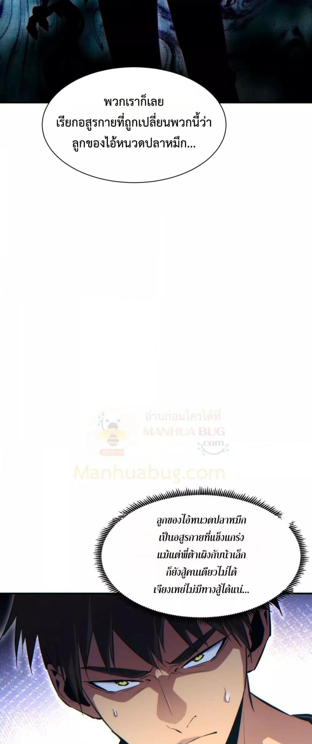 Rebirth in the end times: I reached the top by opening boxes Chap 39 - Next Chap 40