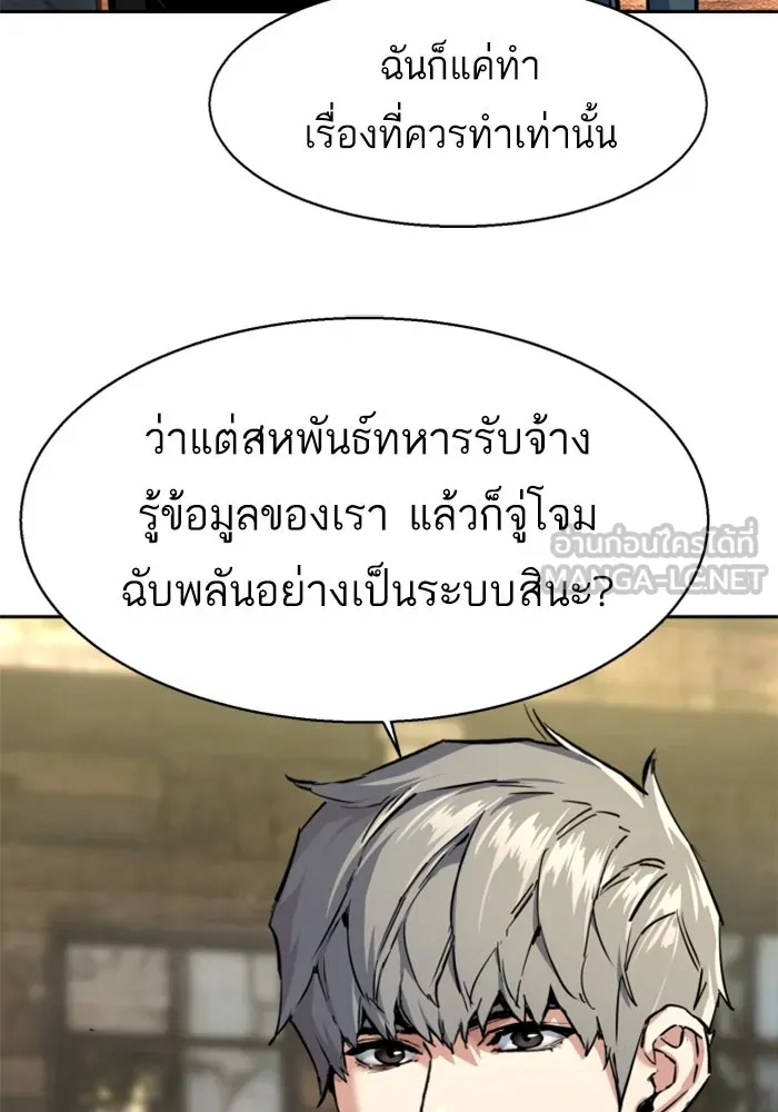 Mercenary Enrollment Chap 256 - Next Chap 257