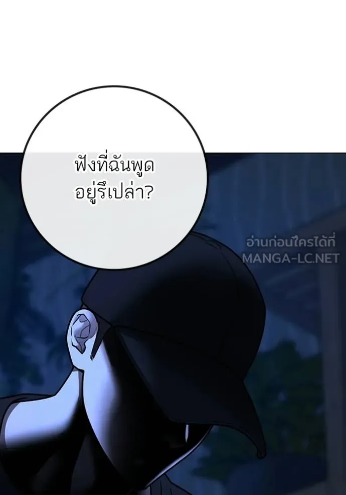 Reality Quest Chap 171 - Next Chap 172