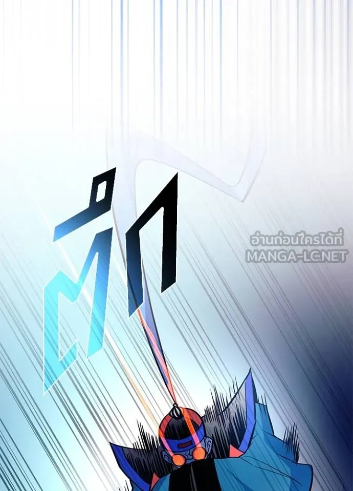 Villain To Kill Chap 174 - Next Chap 175