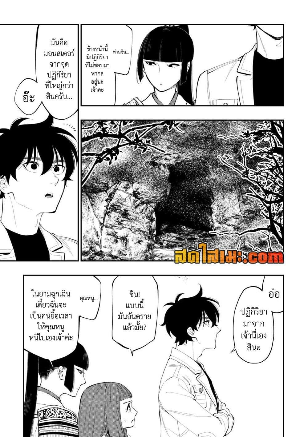 The New Gate Chap 104 - Next Chap 105