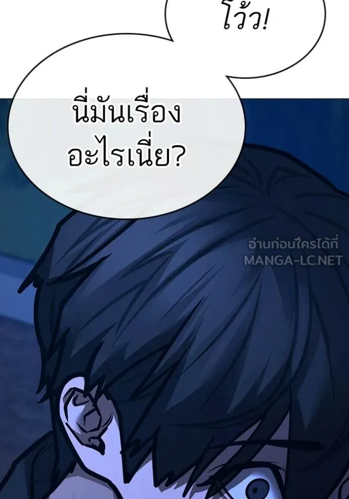 Reality Quest Chap 182 - Next Chap 183