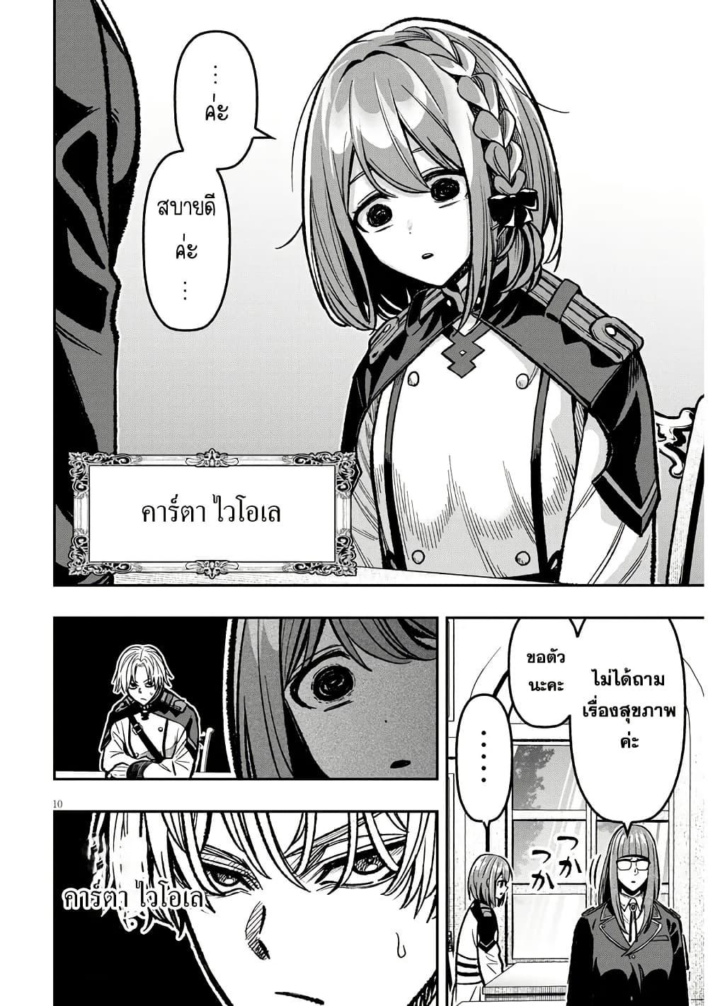 Taida na Akujoku Kizoku ni Tensei Shita Ore Scenario o Bukkowashitara Kikakugai no Maryoku de Saikyou ni Natta Chap 9 - Next Chap 10